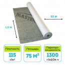 Мембрана супердиффузионная Mastermax 3 ECO 75 м2