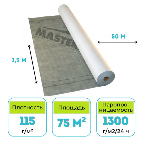Мембрана супердиффузионная Mastermax 3 ECO 75 м2 1