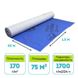Мембрана супердиффузионная STROTEX EXTREME 75 м2