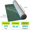 Мембрана супердиффузионная Mastermax 3 EXTRA 75 м2