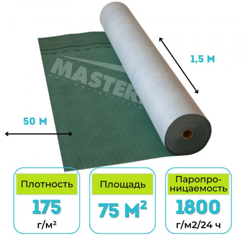 Мембрана супердиффузионная Mastermax 3 EXTRA 75 м2 1