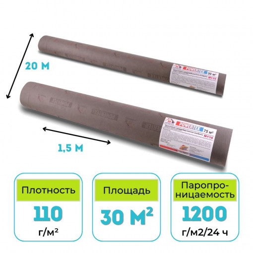 Мембрана супердиффузионная Powertex М110 30 м2