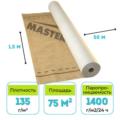 Мембрана супердиффузионная Mastermax 3 CLASSIC 75 м2 1