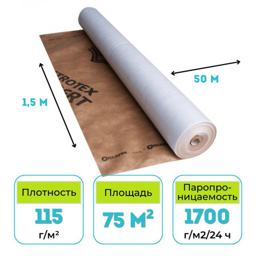 Мембрана супердифузионная STROTEX EXPERT 75 м2 1