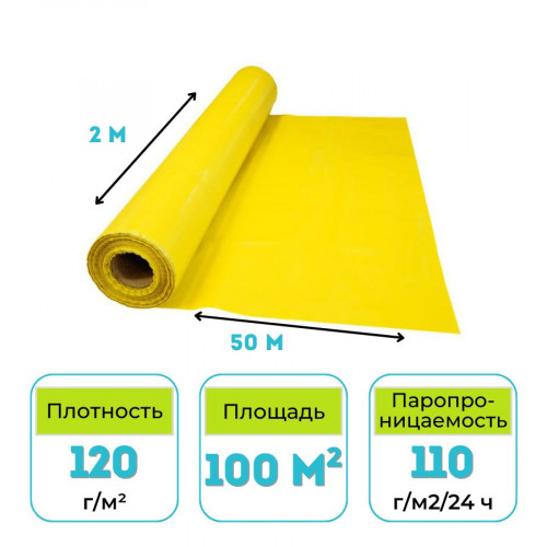 Пленка пароизоляционная FOLIAREX Paroizolacja желтая 100 м2 1