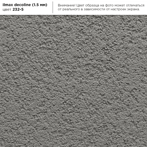 Штукатурка декоративная ilmax decoline камешковая 1,5 мм 232-5 25 кг 3