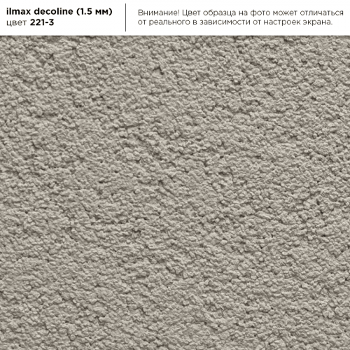 Штукатурка декоративная ilmax decoline камешковая 1,5 мм 221-3 25 кг 3