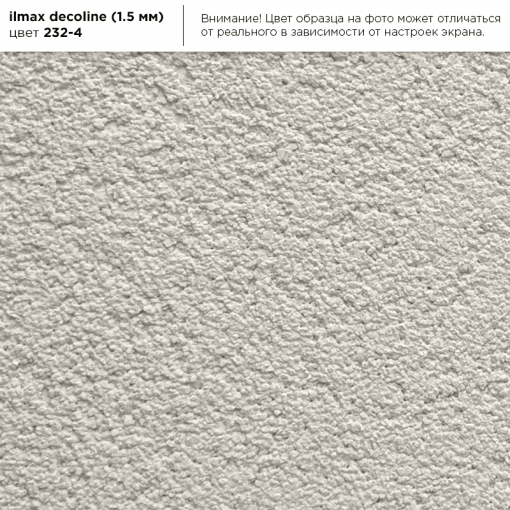 Штукатурка декоративная ilmax decoline камешковая 1,5 мм 232-4 25 кг