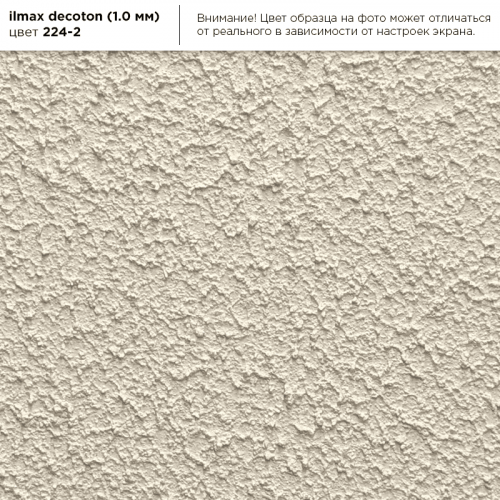 Штукатурка декоративная ilmax decoton шуба 1,0 мм 224-2 25 кг 3