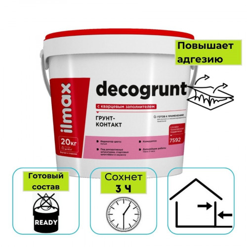 Грунтовка ilmax decogrunt (грунт-контакт) с кварцевым наполн. RAL 7037 20 кг 1