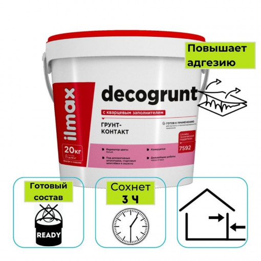 Грунтовка ilmax decogrunt (грунт-контакт) с кварцевым наполн. RAL 7037 20 кг