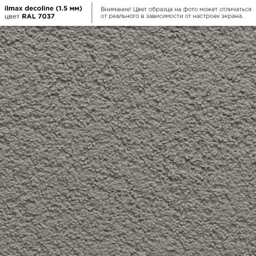 Грунтовка ilmax decogrunt (грунт-контакт) с кварцевым наполн. RAL 7037 20 кг 3