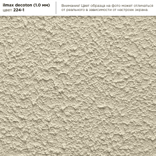 Грунтовка ilmax decogrunt (грунт-контакт) с кварцевым наполн. 224-1 20 кг 3