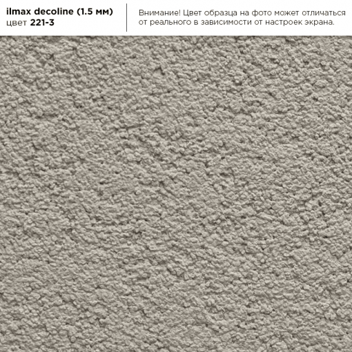 Грунтовка ilmax decogrunt (грунт-контакт) с кварцевым наполн. 221-3 20 кг