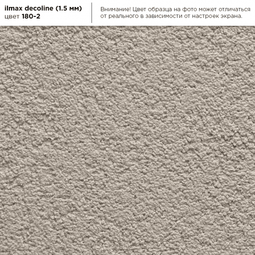 Грунтовка ilmax decogrunt (грунт-контакт) с кварцевым наполн. 180-2 20 кг