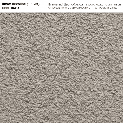 Грунтовка ilmax decogrunt (грунт-контакт) с кварцевым наполн. 180-3 20 кг