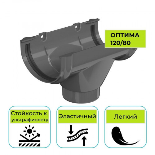 Воронка желоба Технониколь Оптима, ПВХ серая 120 мм 1