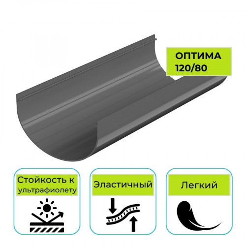 Желоб водосточный Технониколь Оптима, ПВХ серый 3 м 1