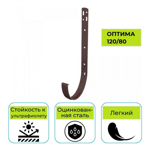 Кронштейн желоба Технониколь Оптима, металлический коричневый 120 мм 1
