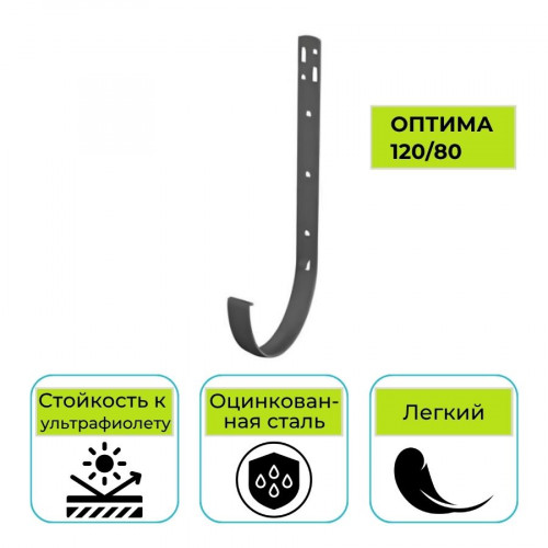 Кронштейн желоба Технониколь Оптима, металлический серый 120 мм 1