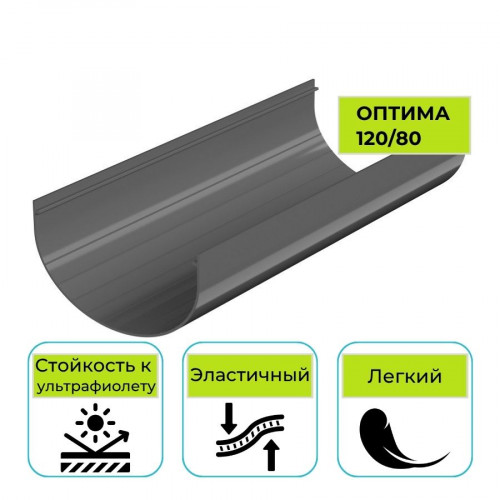 Желоб водосточный Технониколь Оптима, ПВХ серый 2 м 1