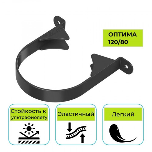 Хомут трубы Технониколь Оптима, ПВХ черный 80 мм 1