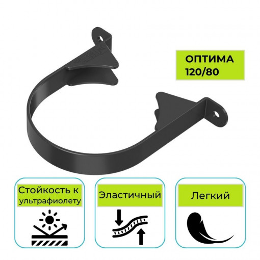 Хомут трубы Технониколь Оптима, ПВХ черный 80 мм