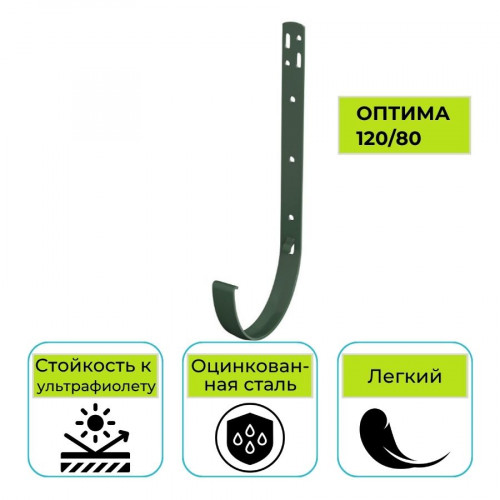 Кронштейн желоба Технониколь Оптима, металлический зеленый 120 мм 1