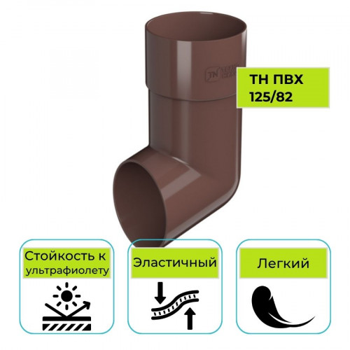 Слив трубы Технониколь ПВХ 125/82, коричневый 1