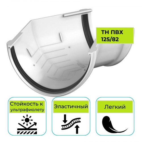 Угол желоба 135° Технониколь ПВХ 125/82, белый 1