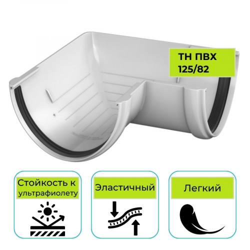 Угол желоба 90° Технониколь ПВХ 125/82, белый 1