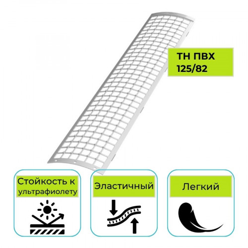 Решетка желоба защитная Технониколь ПВХ 125/82, 0,6 м.п, белая 1