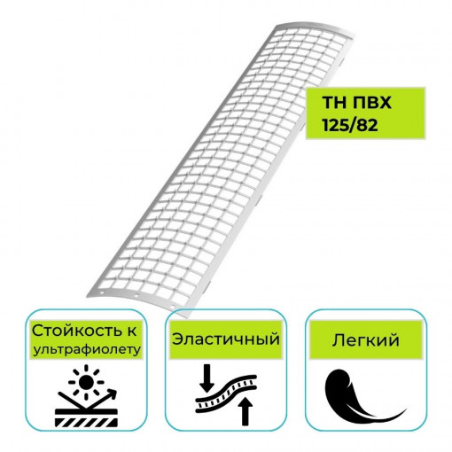 Решетка желоба защитная Технониколь ПВХ 125/82, 0,6 м.п, белая