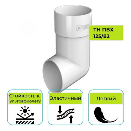 Слив трубы Технониколь ПВХ 125/82, белый 1