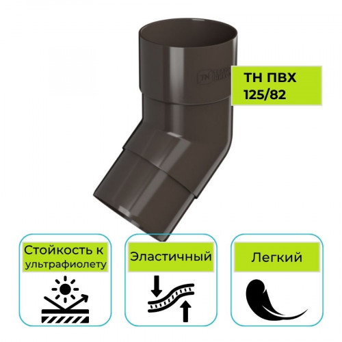 Колено трубы 108° Технониколь ПВХ 125/82, темно-коричневое 1