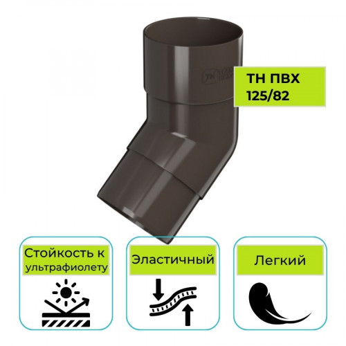 Колено трубы 135° Технониколь ПВХ 125/82, темно-коричневое 1