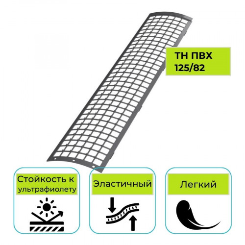 Решетка желоба защитная Технониколь ПВХ 125/82, 0,6 м.п, серая 1