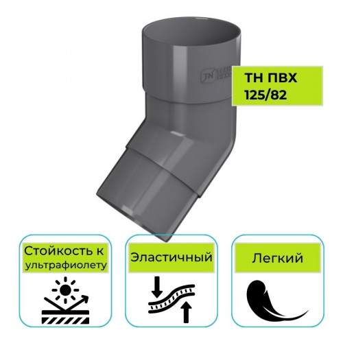 Колено трубы 135° Технониколь ПВХ 125/82, серое 1