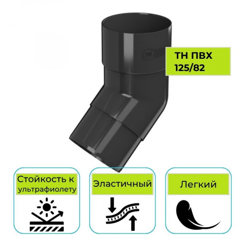 Колено трубы 135° Технониколь ПВХ 125/82, черное 1