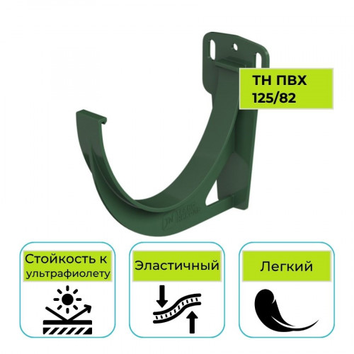 Кронштейн желоба Технониколь ПВХ 125/82, зеленый 1