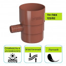 Отвод для сбора воды Технониколь ПВХ 125/82, красный