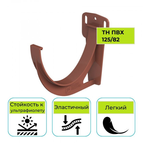 Кронштейн желоба Технониколь ПВХ 125/82, красный 1