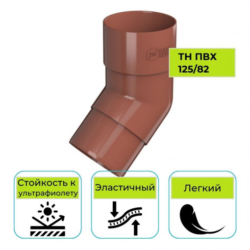 Колено трубы 108° Технониколь ПВХ 125/82, красное