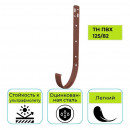 Кронштейн желоба Технониколь ПВХ 125/82, металлический красный