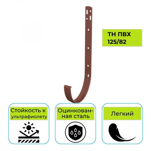 Кронштейн желоба Технониколь ПВХ 125/82, металлический красный 1