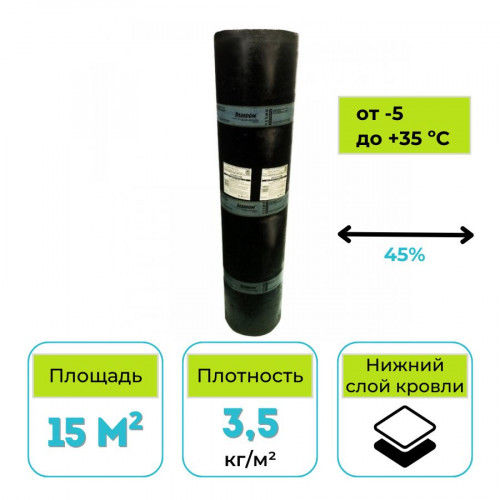 Материал кровельный ТехноНИКОЛЬ Элакром ЭПП-3,5 15 м2