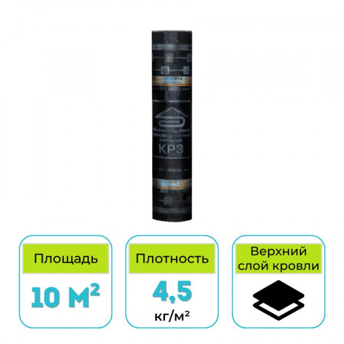 Эластоизол ПРОФ ЭКП-4,5 10 м2 КРЗ 1