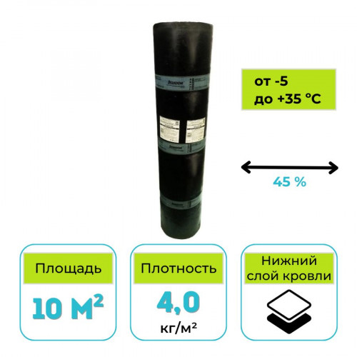 Материал кровельный ТехноНИКОЛЬ Элакром XL ЭПП-4,0 10 м2 1