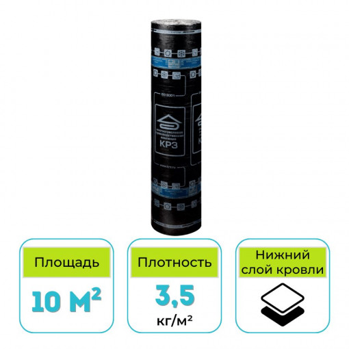 Эластоизол ПРОФ ЭПП-3,5 10 м2 КРЗ