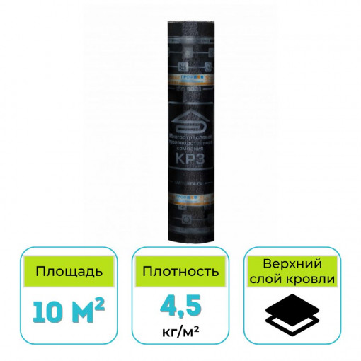 Эластоизол ПРОФ ТКП-4,5 10 м2 КРЗ